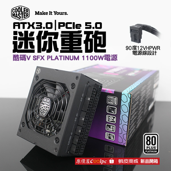 coolpc-coolermaster-vsfxplatinum1100w-000