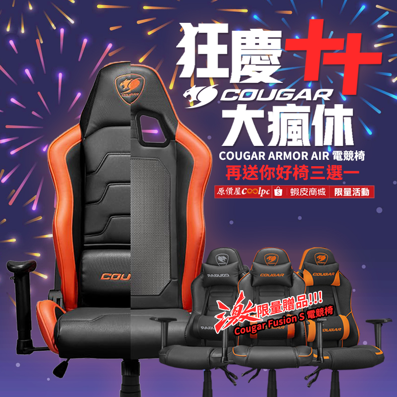 coolpc-cougar-armorair1010231009-fb