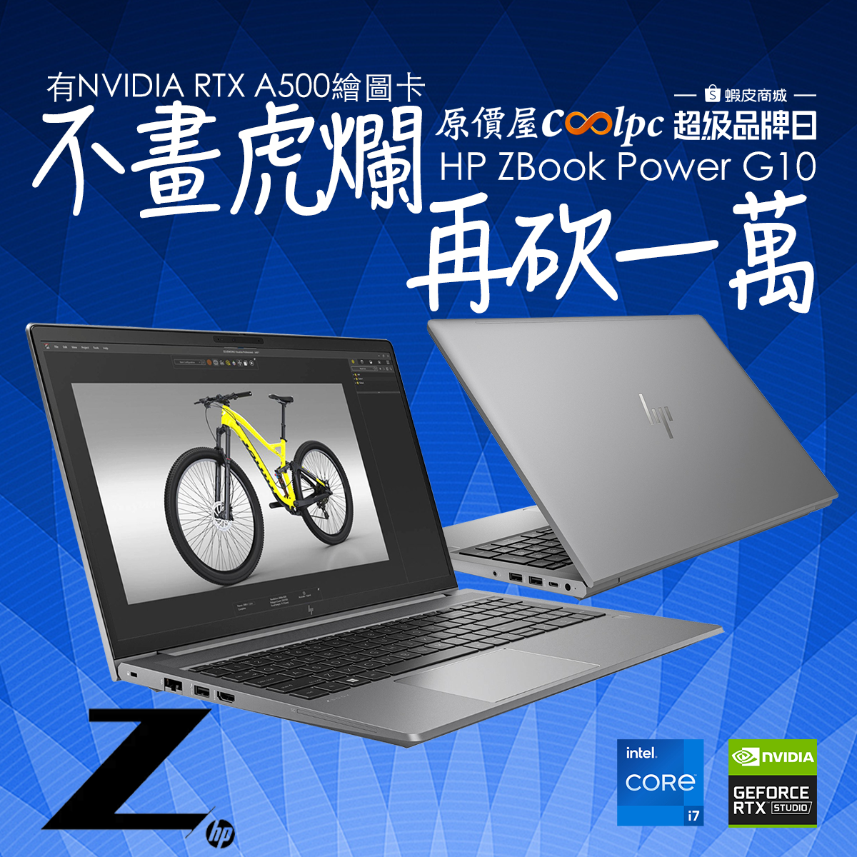 coolpc-hp-zbook-power-g10-FB