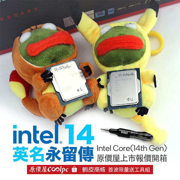 coolpc-intel-core-14th-gen-lt