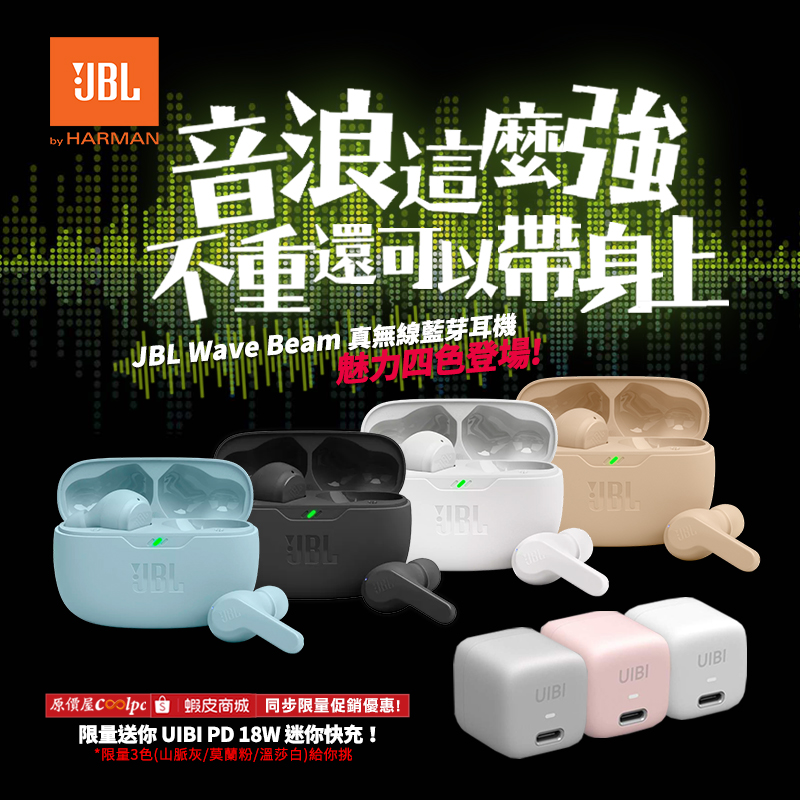 coolpc-jbl-wavebeam231011-fb