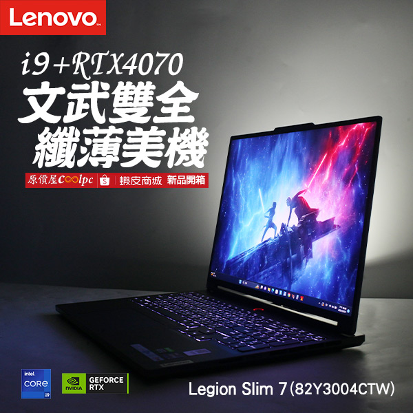 coolpc-lenovo-legionslim7-00000