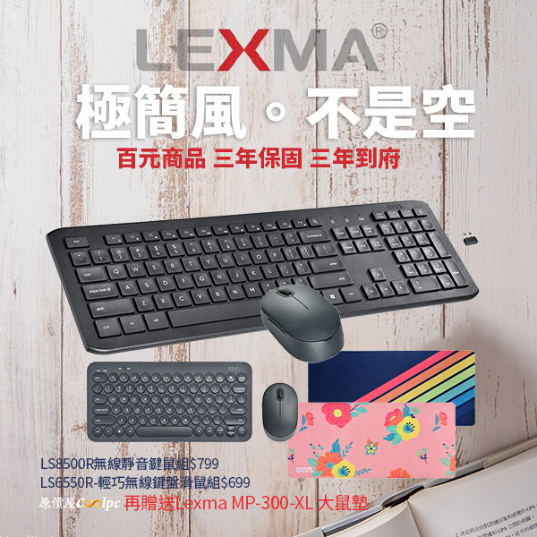 coolpc-lexma-ls6550r-ls8500r