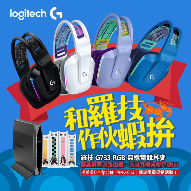 coolpc-logitech-g733231014-fb