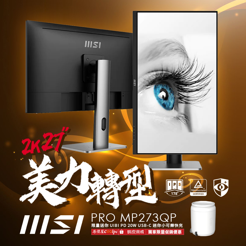 coolpc-msi-mp273qp231027-fb1