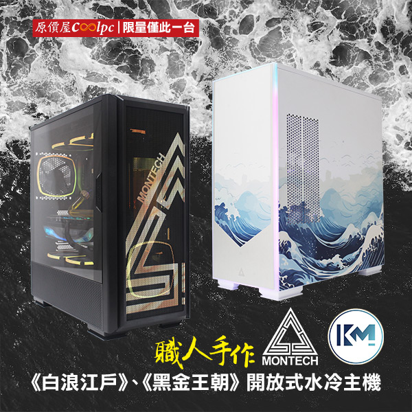 coolpc-radiator-montechkm-0