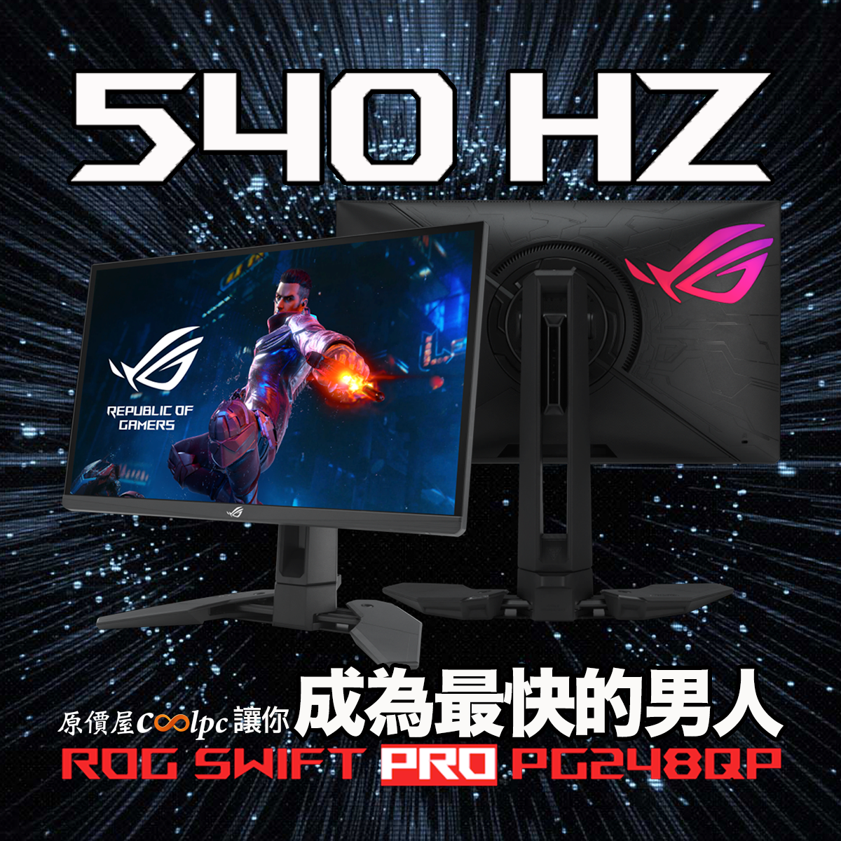 coolpc-rog-swift-pg248qp-FB