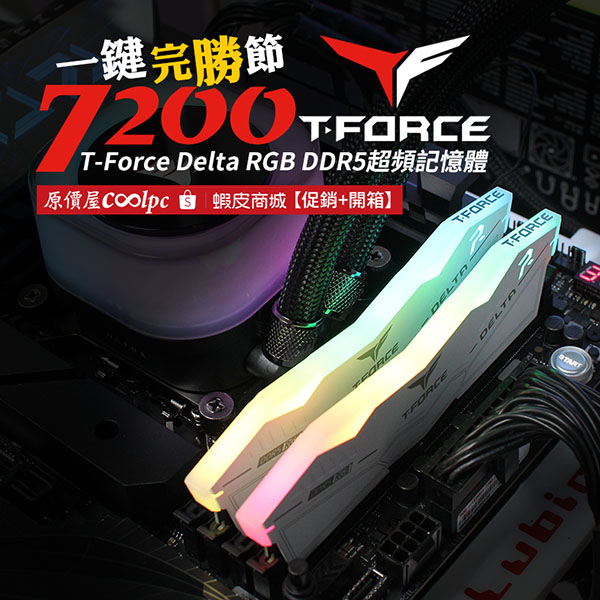 coolpc-t-force-delta-rgb-d5-7200-lt2