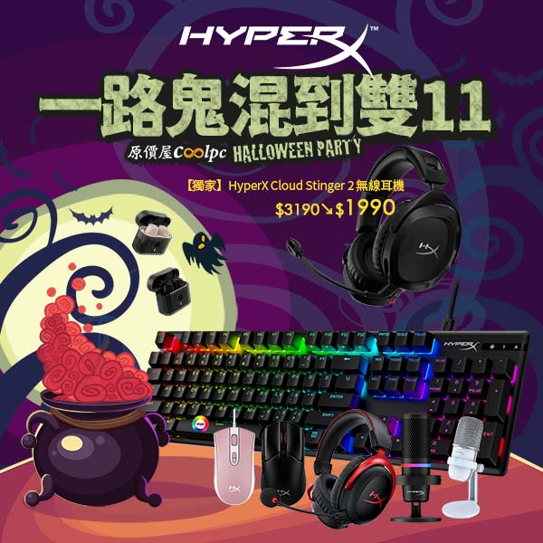hyperx-20231111