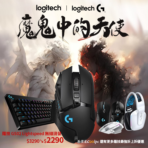 logi-g502-lightspeed