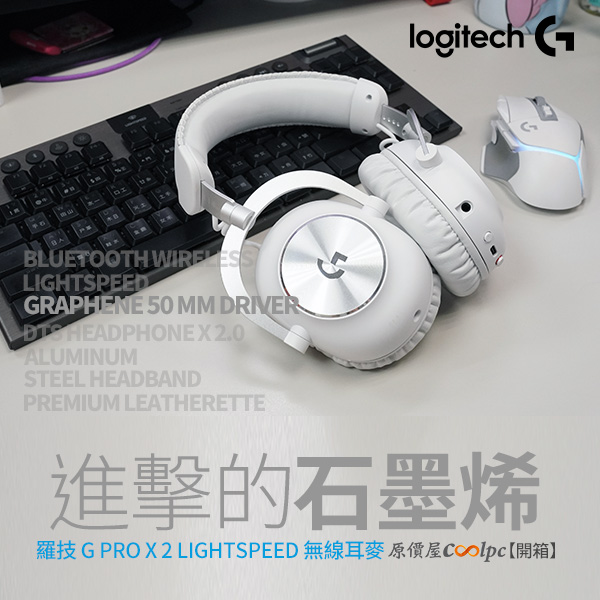 logi-gpro-x2-lightspeed