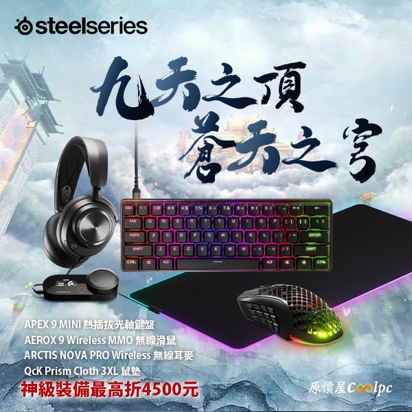 ss-Aerox9