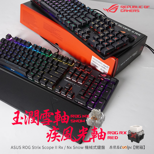 asus-rog-strix-scope-ii-rx-nxsnow