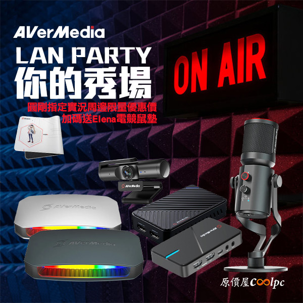 coolpc-avermedia-gc551g2lgx3-00