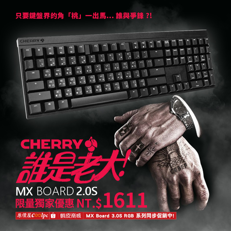 coolpc-cherry-mb20s231105-fb1