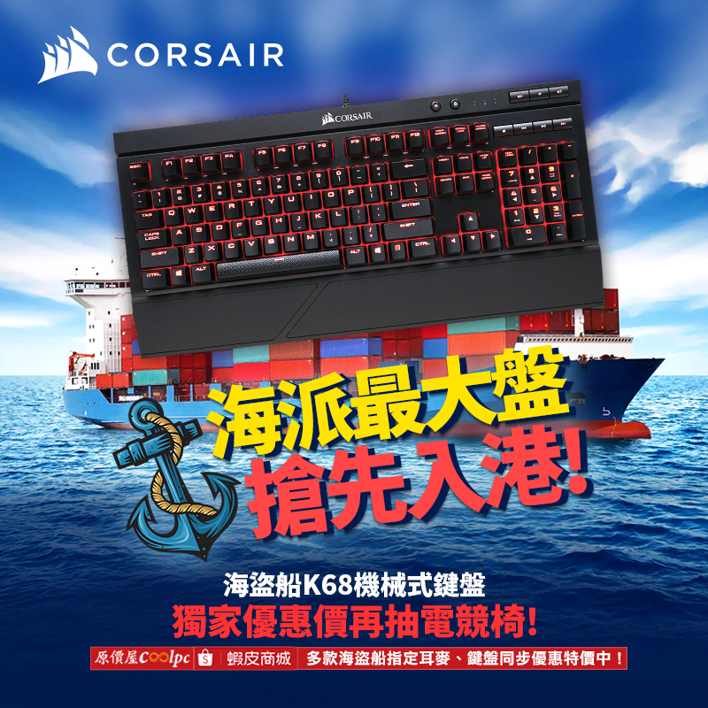 coolpc-corsair-k68231108-fb