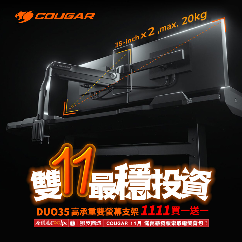 coolpc-cougar-duo35231111-fb1