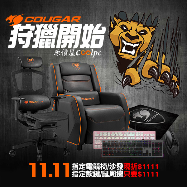 coolpc-cougar-rangers231111-00