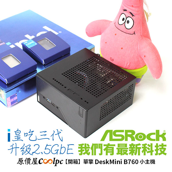 coolpc-deskmini-b760-lt