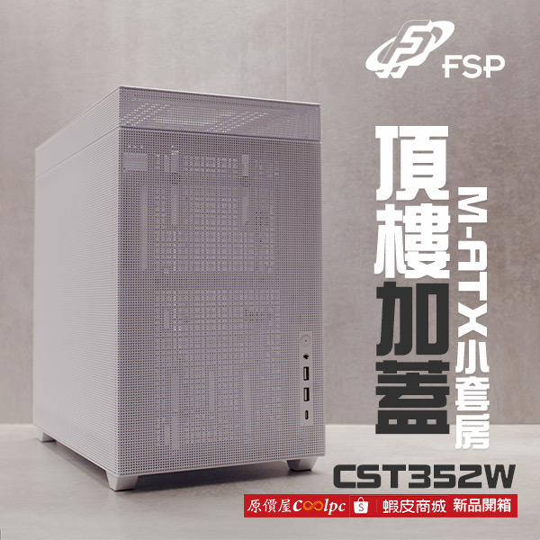 coolpc-fsp-cst352w-0