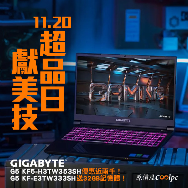 coolpc-gigabyte-g5231120-000