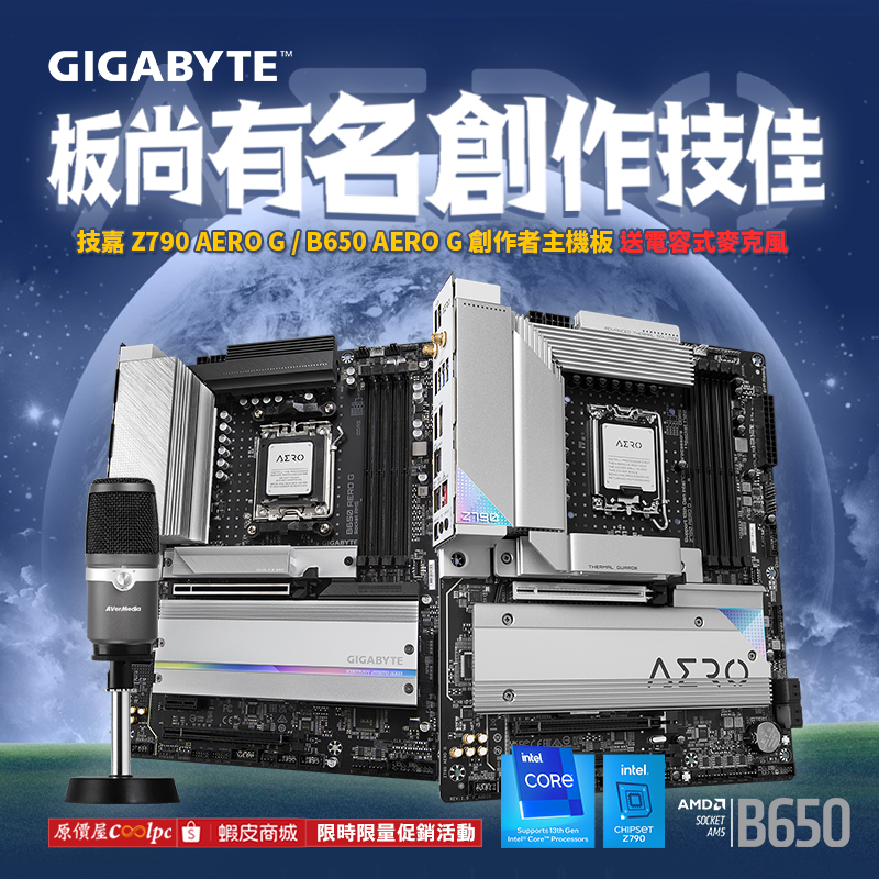 coolpc-gigabyte-z790b650aerog231124-fb1