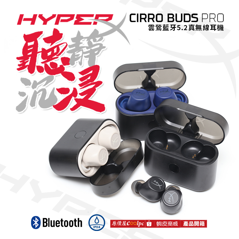 coolpc-hyperx-cirrobudspro-fb