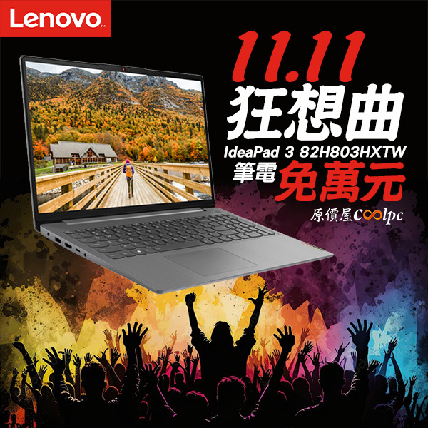 coolpc-lenovo-ideapad231111-0