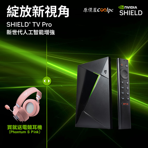 coolpc-nvidia-shield231202-00