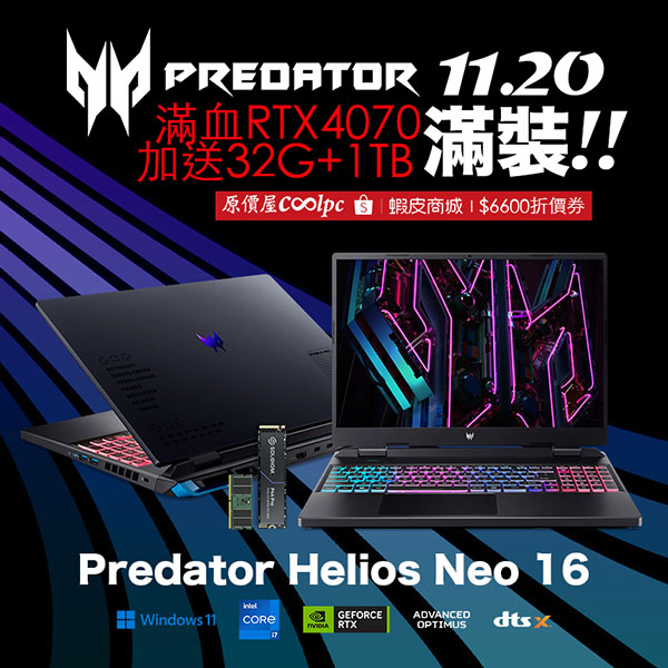coolpc-predator-phn16-71-lt