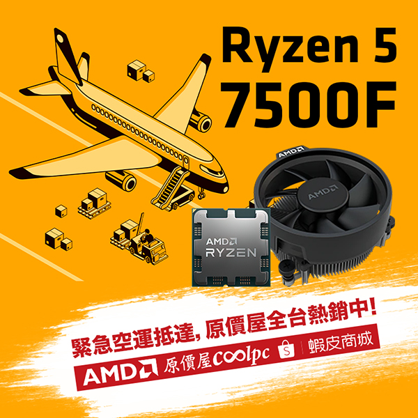coolpc-ryzen-7500f-go-lt