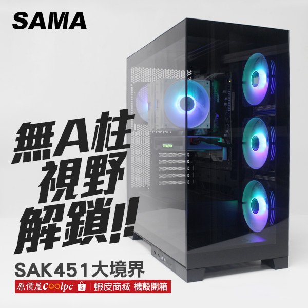 coolpc-sama-sak451-000
