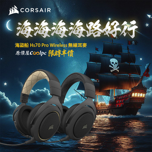corsair-hs70-pro-wl