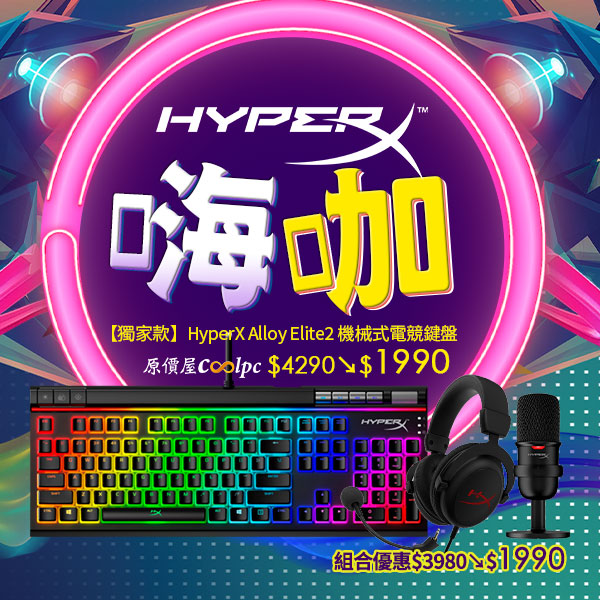 hyperx-alloy-elite2