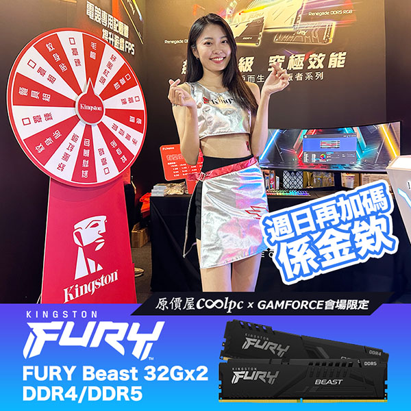 coolpc-2023-gamforce-fury-beast-lt
