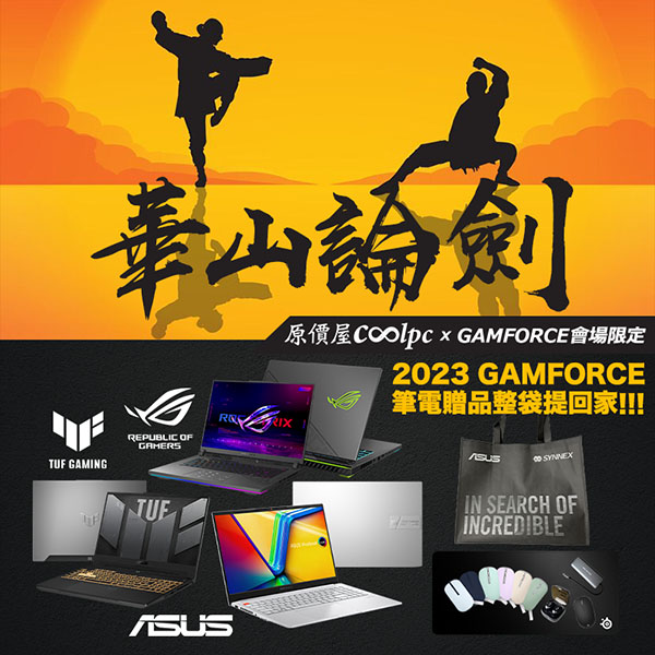 coolpc-2023-gamforce-nb-lt