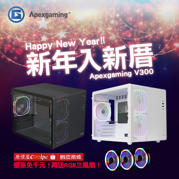 coolpc-apexgaming-v300-00000