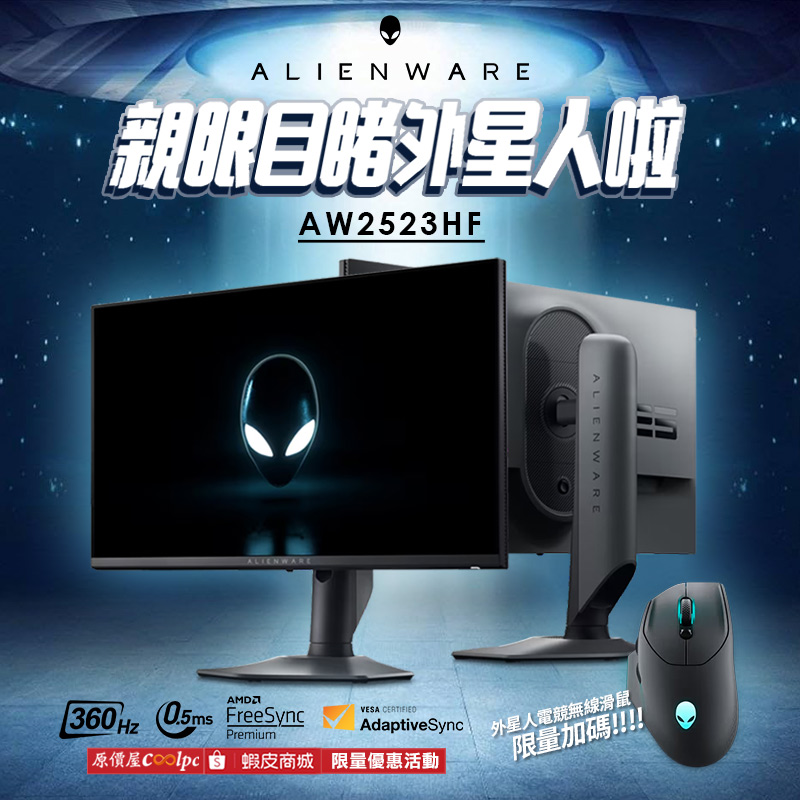 coolpc-dell-alienware2523hf240101-fb