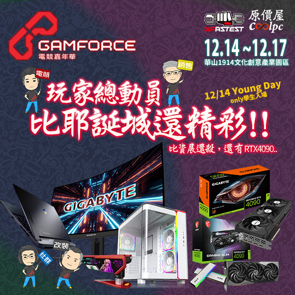 coolpc-gamforce-2023