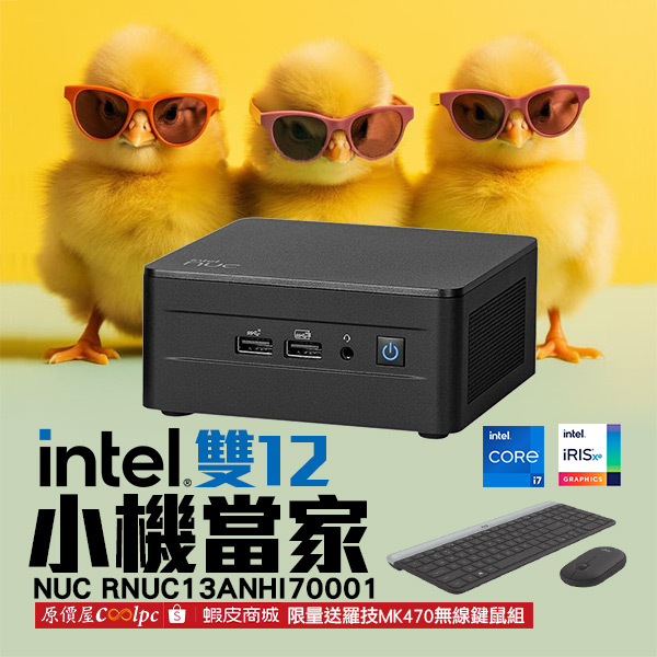 coolpc-intel-nuc231212-00