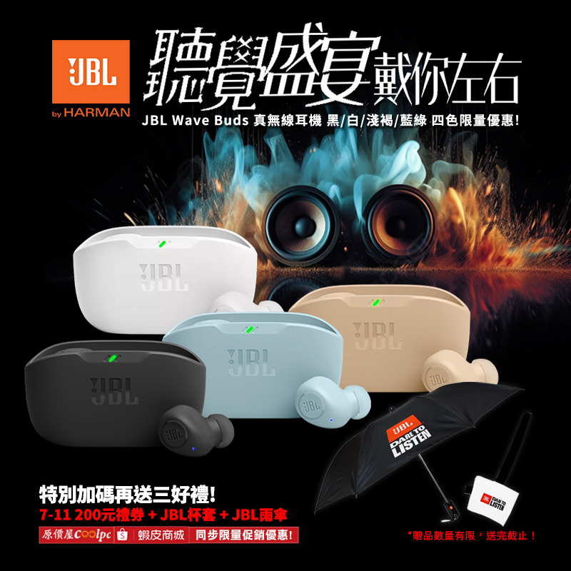 coolpc-jbl-wavebuds231209-fb1