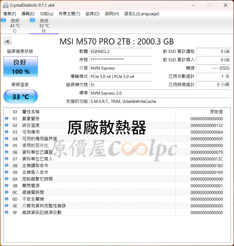coolpc-msi-spatium-m570-pro-frozr-20