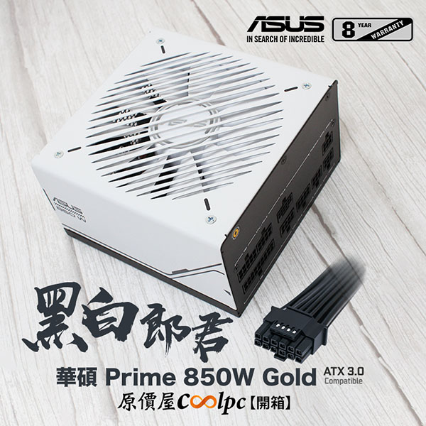 coolpc-prime-850w-gold-lt