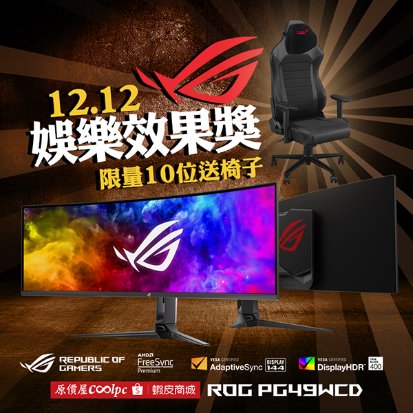 coolpc-rog-swift-oled-pg49wcd-lt