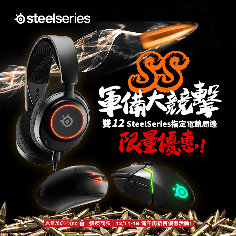 coolpc-steelseries-gaming231212-fb