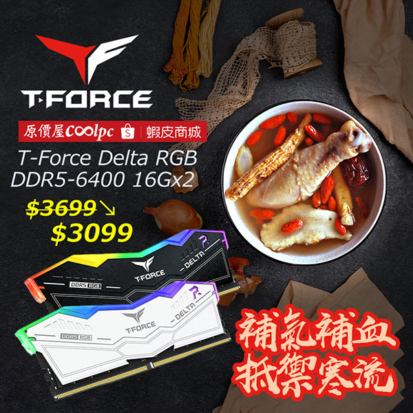 coolpc-t-force-delta-rgb-d5-6400-lt