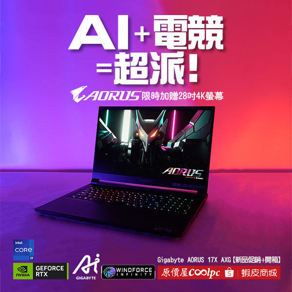 aorus-17x-axg-64tw664sh