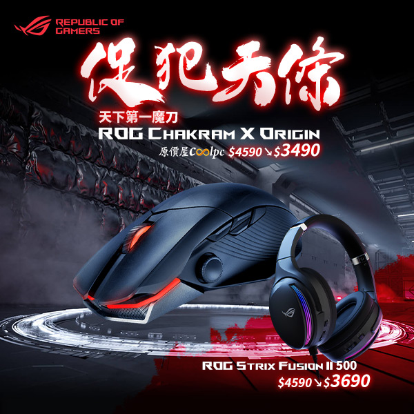 asus-rog-chakramx-origin