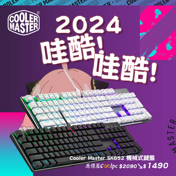 coolermaster-sk652