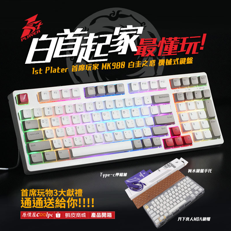 coolpc-1st-mk980op-fb